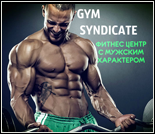 Лого Фитнес-центр «Gym Syndicate»