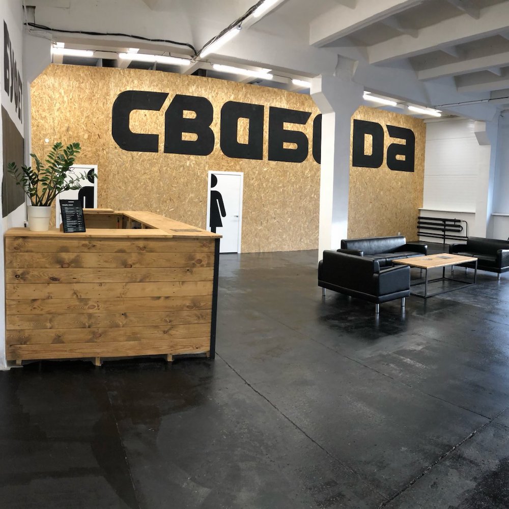 Спортивный зал «Свобода»