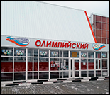 Лого Физкультурно-оздоровительный комплекс «Олимпийский»