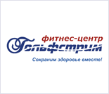 Лого Фитнес-центр «Гольфстрим»