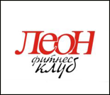 Лого Фитнес-клуб «Леон»