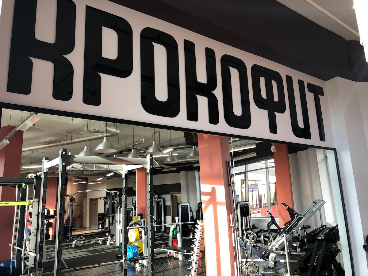 FitnessPro