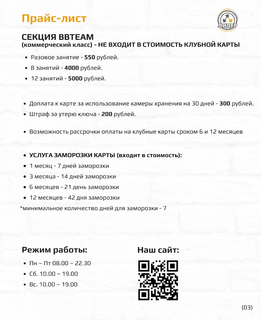 Фитнес-клуб «Лидер» (Заводской)