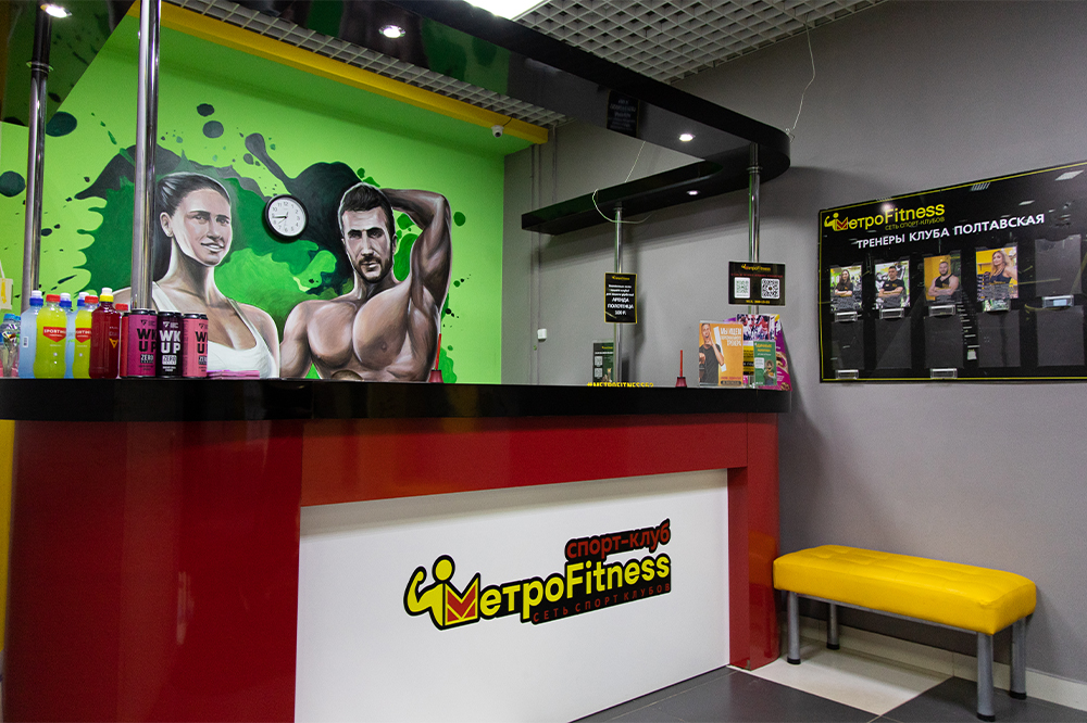 Фитнес-клуб «МетроFitness»