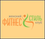Лого Женский клуб «Фитнес Стиль»