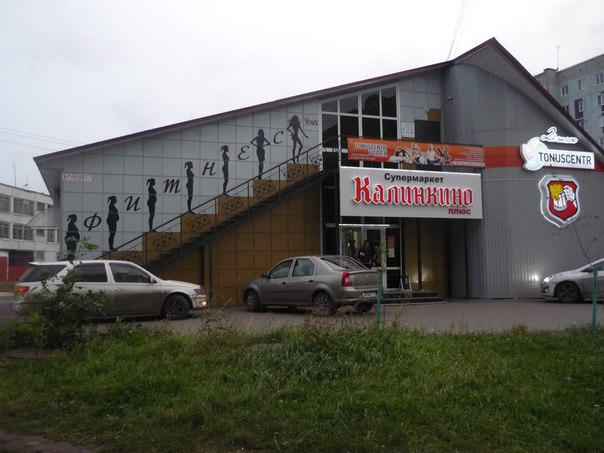 TONUSCENTR «Успех»