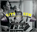 Лого Тренажерный зал «CITY GYM»