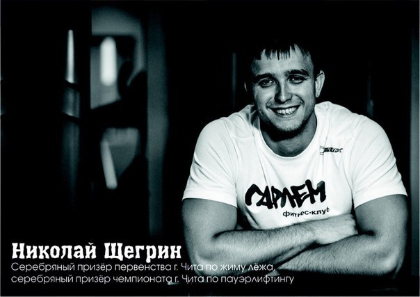 Фитнес-клуб «Гарлем»