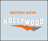Лого Фитнес клуб «Hollywood»