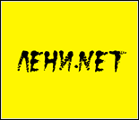 Лого Фитнес-клуб «ЛЕНИ.NET»