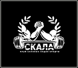 Лого Клуб силовых видов спорта «Скала»