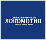 Лого Фитнес-клуб «Локомотив»
