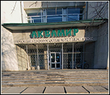 Лого Спортивный комплекс «Аквамир»