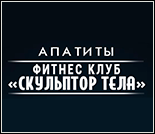 Лого Фитнес-клуб «Скульптор Тела»