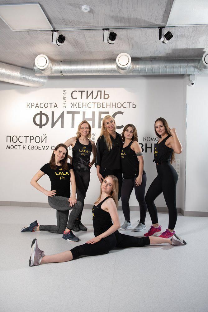 Женский фитнес-клуб «LALAFit» (Флотская)