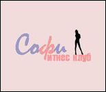 Лого Фитнес-клуб «Софи»