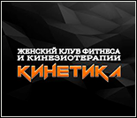 Лого Женский клуб «Кинетика»