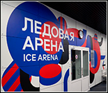 Лого Ледовый дворец «Апатит Арена»