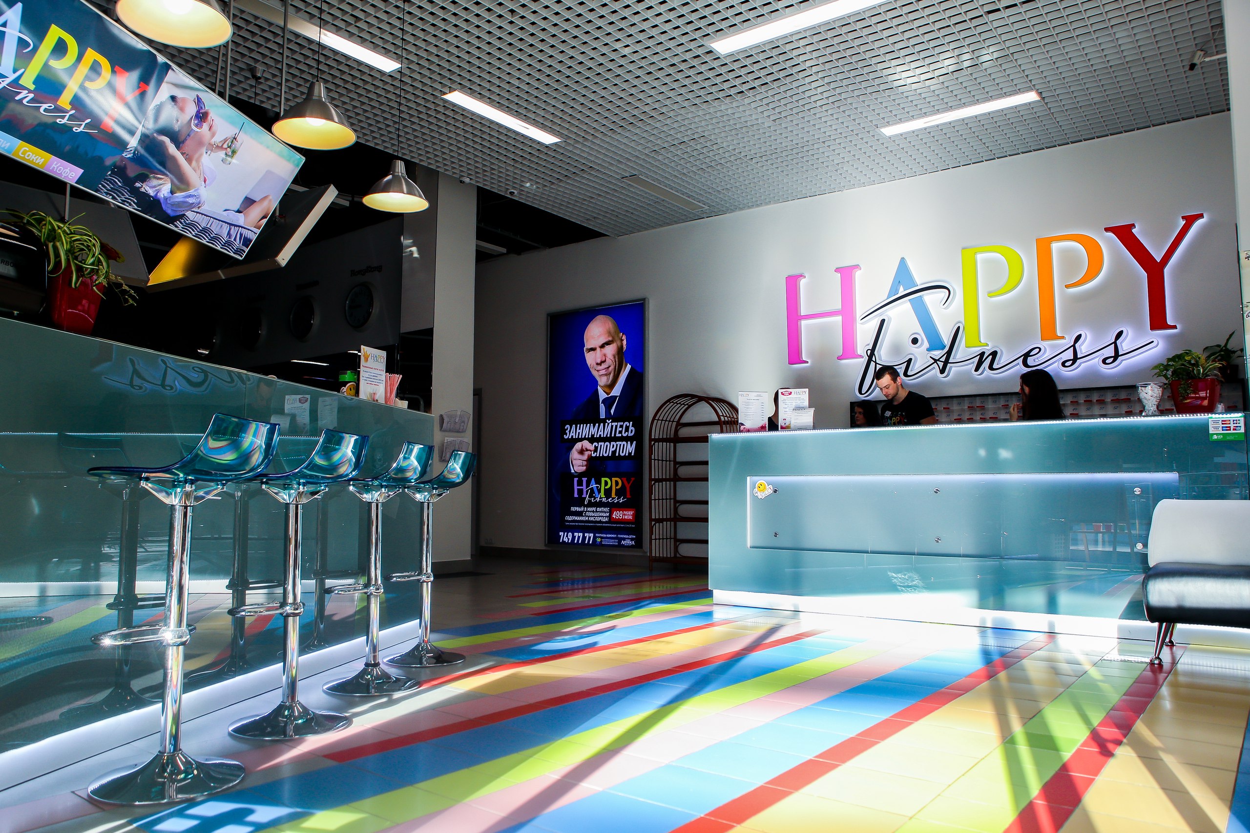 Фитнес-клуб «Happy Fitness»