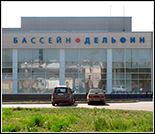 Лого Плавательный бассейн «Дельфин»