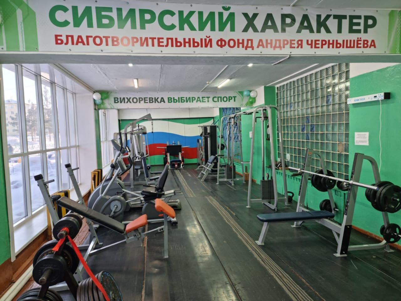 Спортивный комплекс «Таёжный»