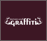 Лого Фитнес-клуб «Граффити»