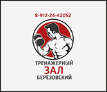 Лого Тренажерный зал ДОСААФ