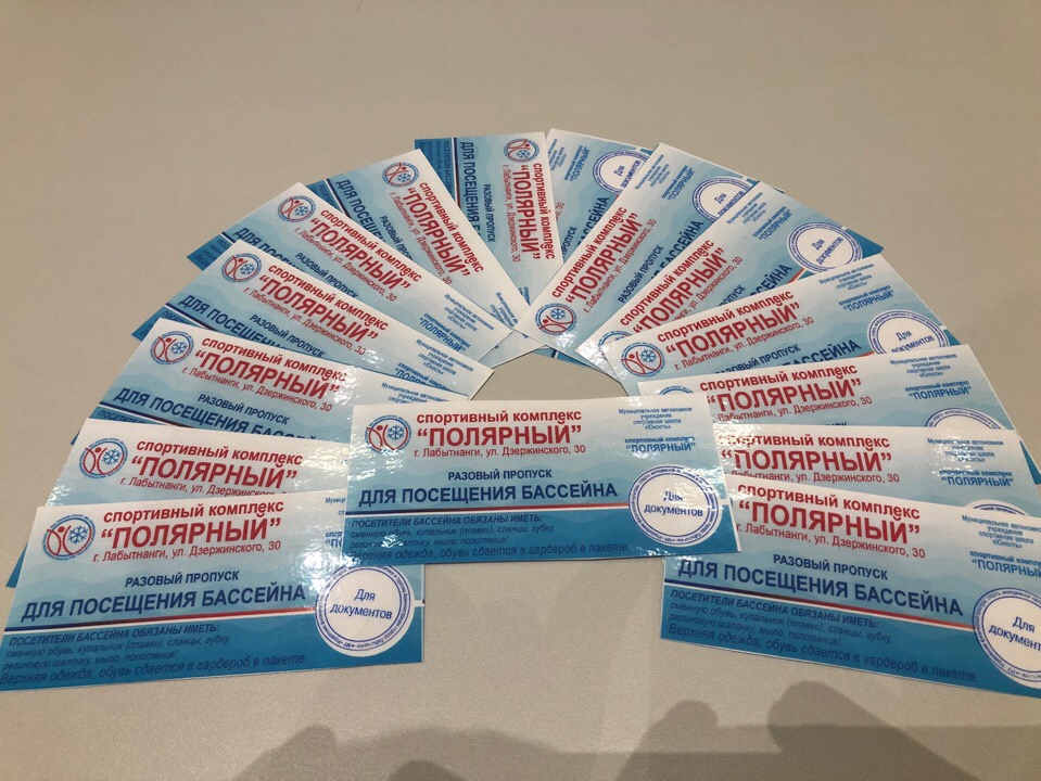 Спортивный комплекс «Полярный»