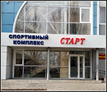 Лого Спортивный комплекс «Старт»