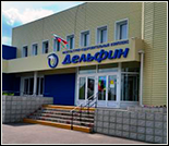 Лого Плавательный бассейн «Дельфин»