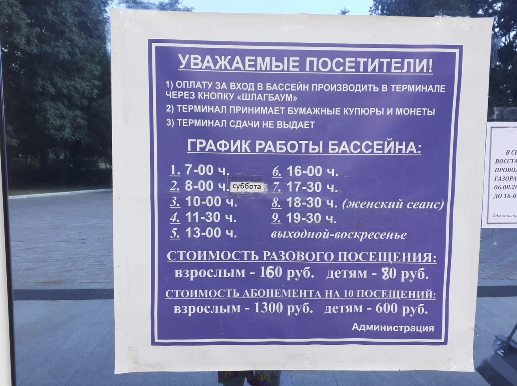 FitnessPro