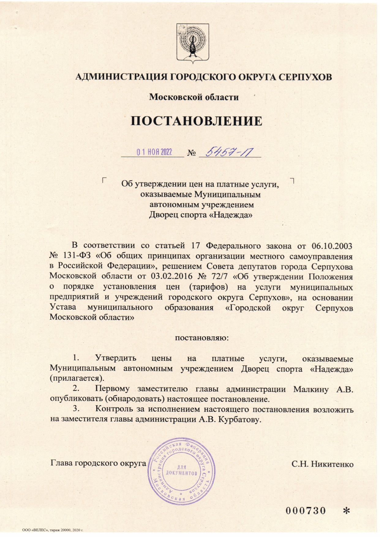 Дворец спорта «Надежда»