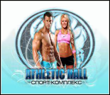 Лого Спортивный клуб «Athletic Hall»