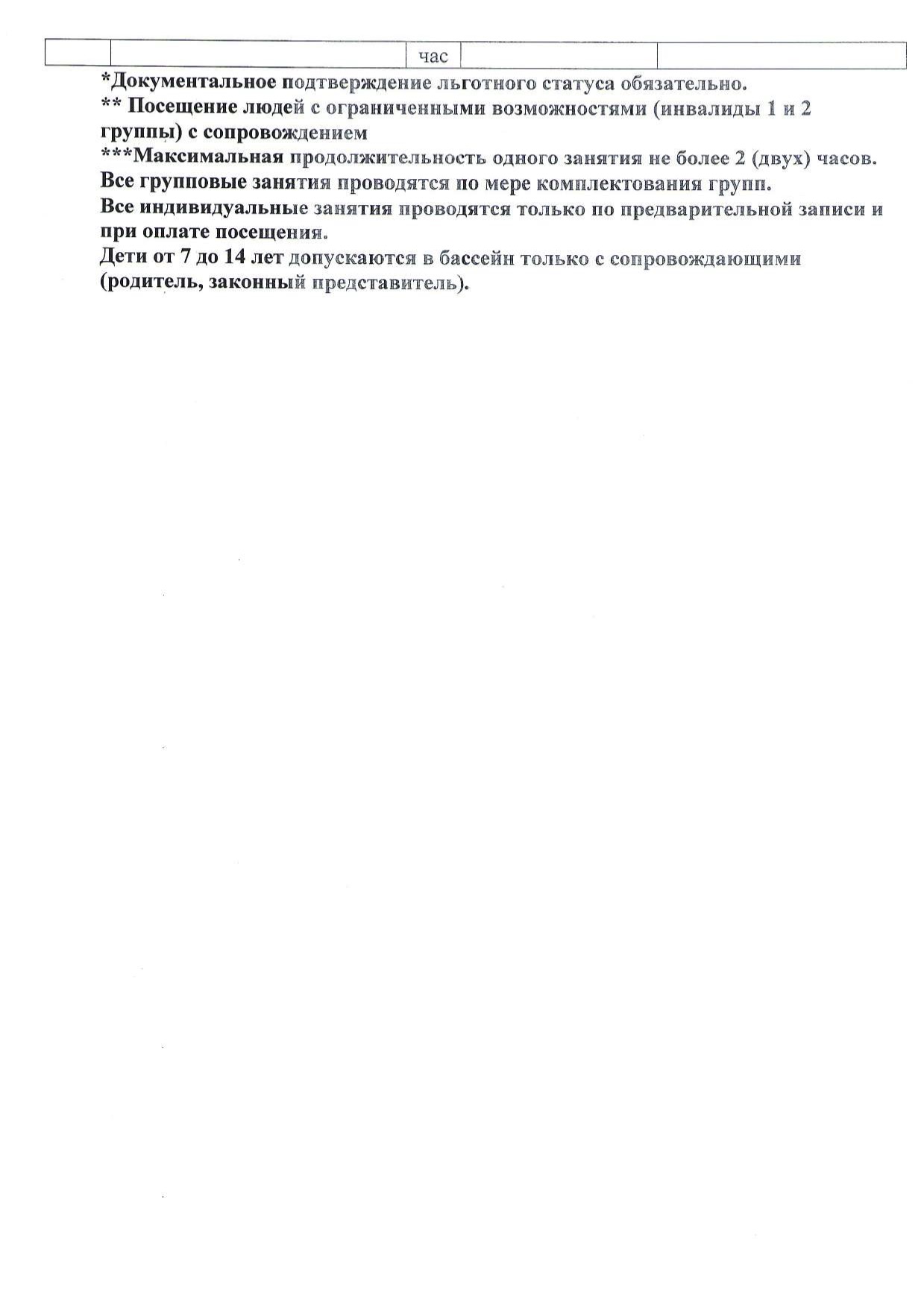 Плавательный бассейн «Локомотив»