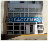 Лого Плавательный бассейн ДЮСШ №3