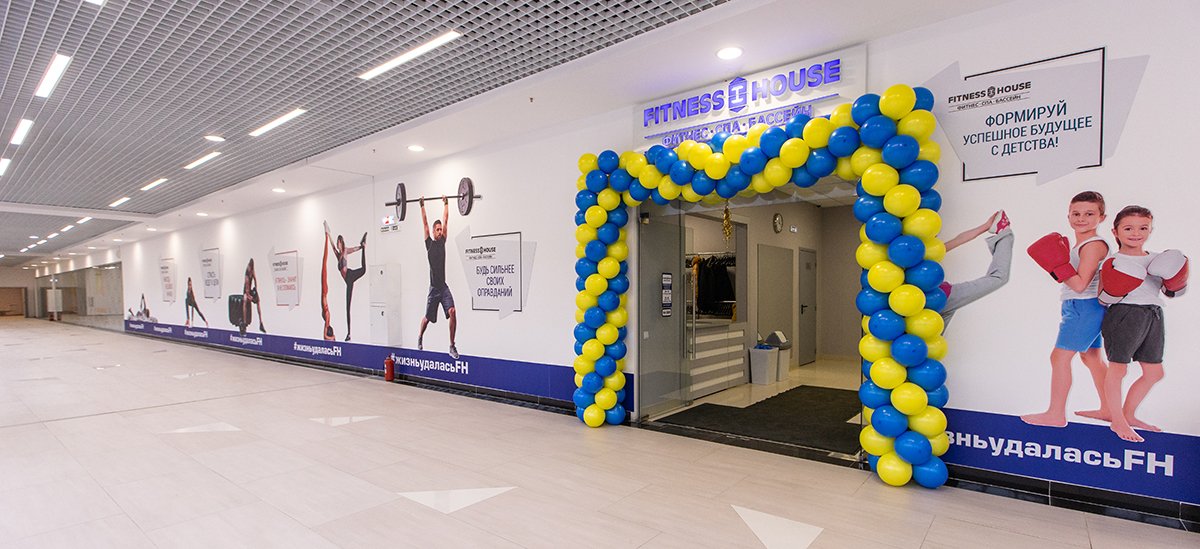 Спортивный клуб «Fitness House»