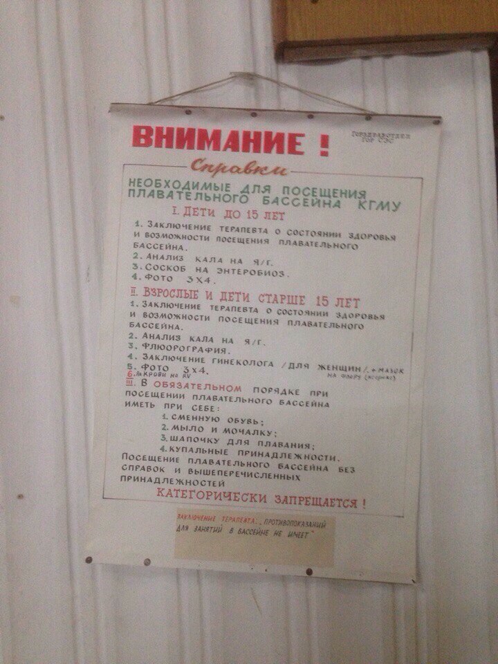 Плавательный бассейн КГМУ