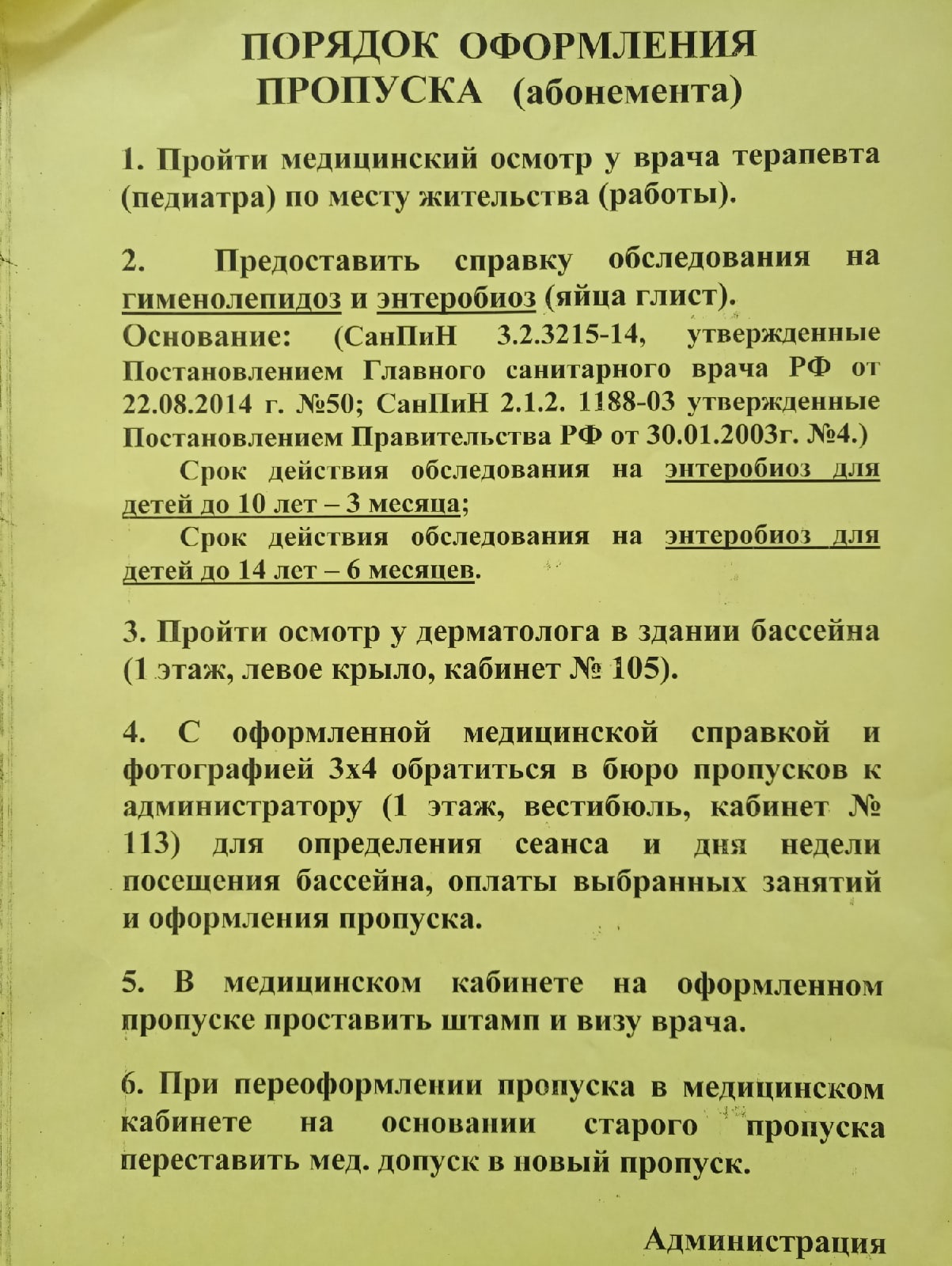 Плавательный бассейн «Заря»