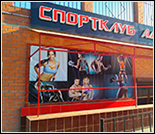 Лого Спортивный клуб «Адреналин»
