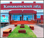 Лого Крытый каток «Конаковский лёд»
