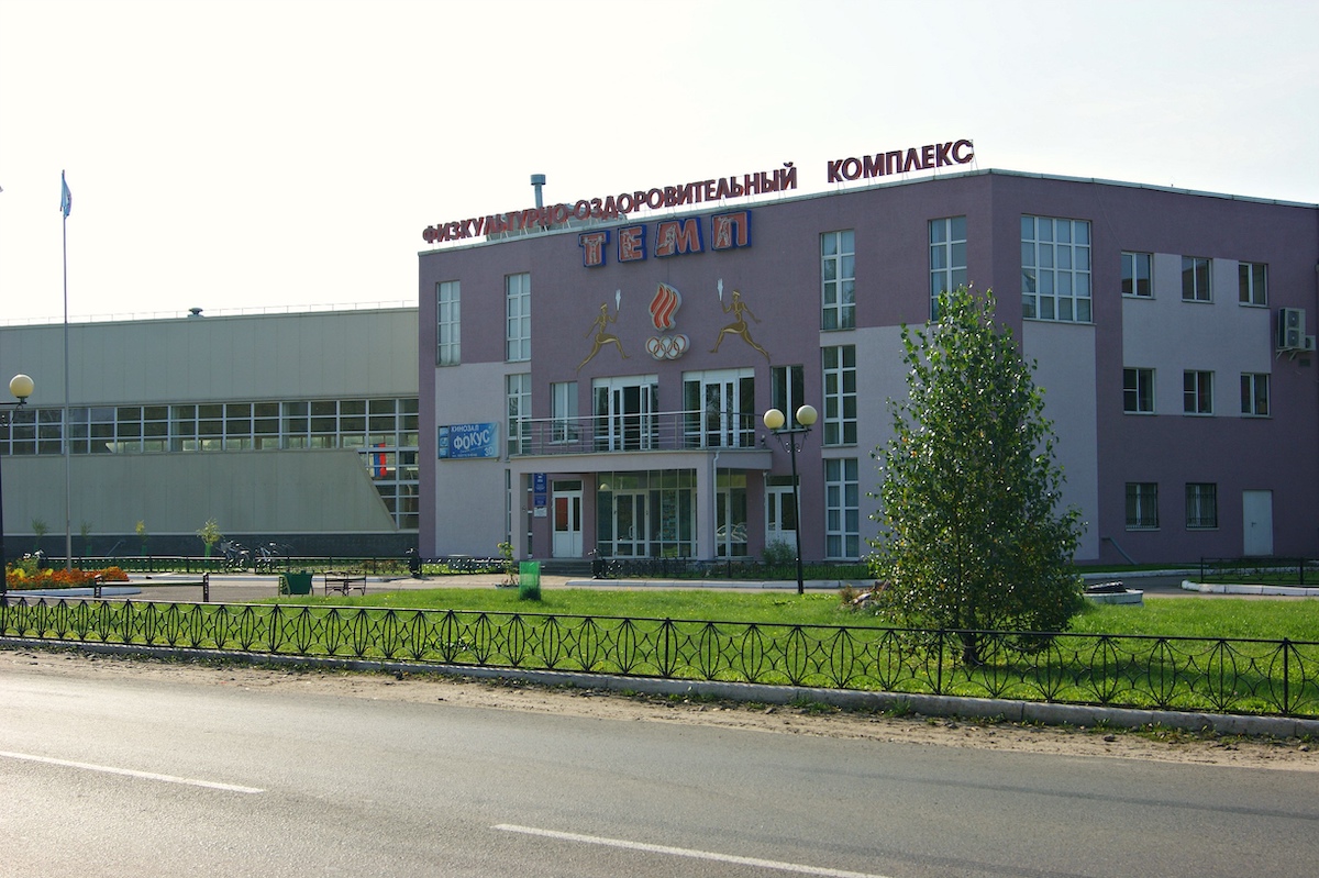 Физкультурно-оздоровительный комплекс «Темп»