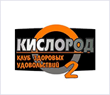 Лого Фитнес-клуб «Кислород»