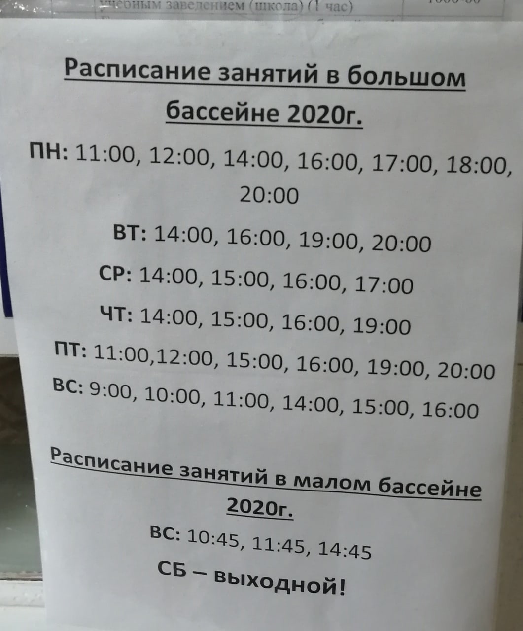 Плавательный бассейн «Нептун»