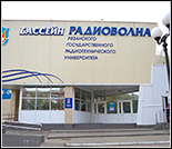 Лого Плавательный бассейн «Радиоволна»
