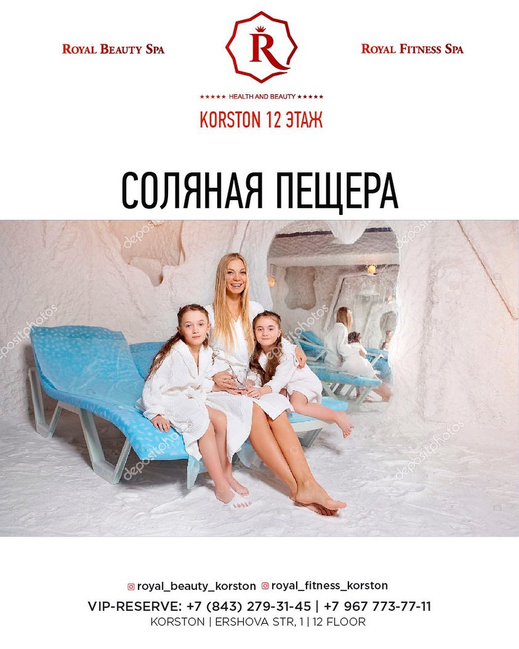 Фитнес-клуб «Royal Fitness»