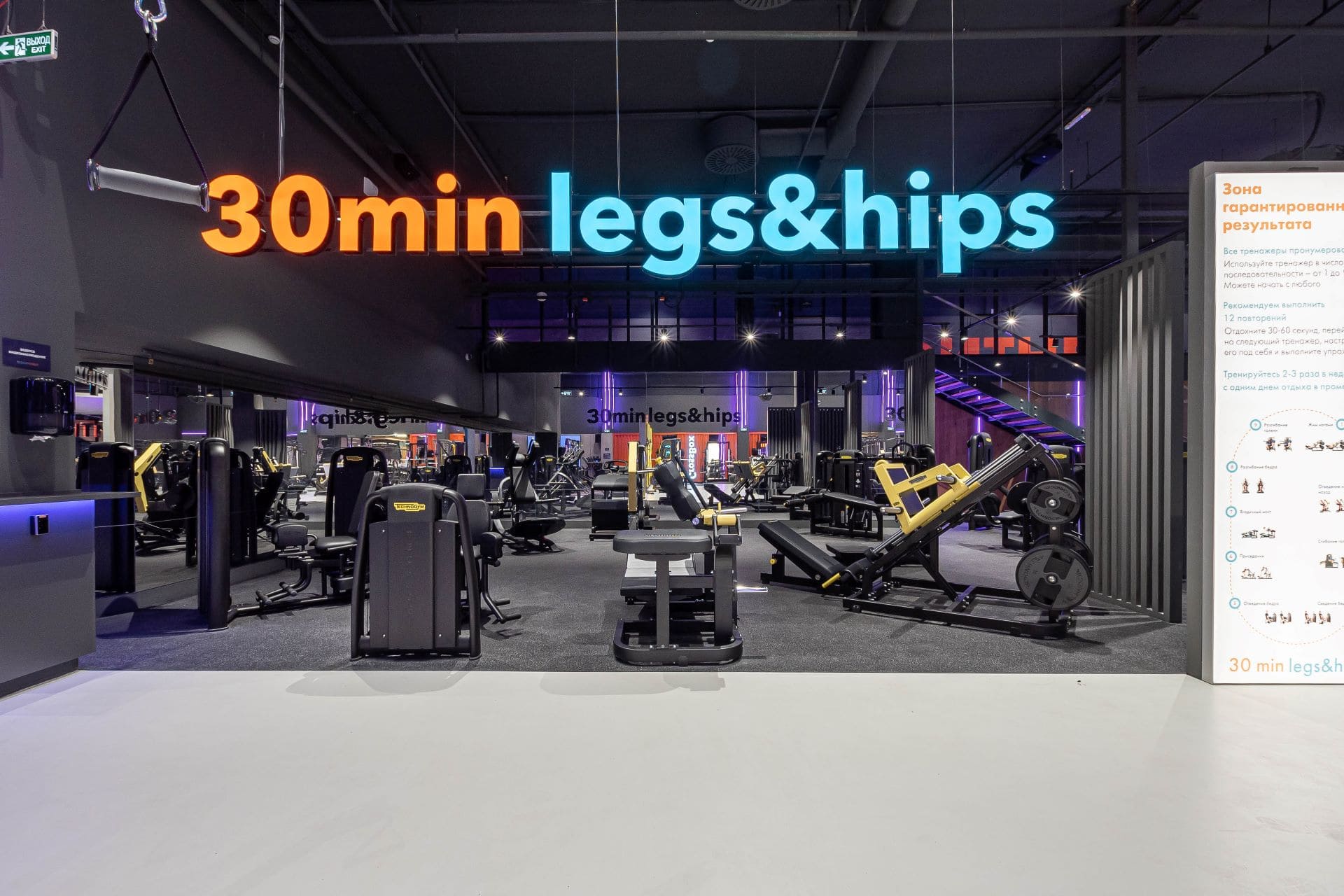 Фитнес-клуб «DDX Fitness» (Орбита)