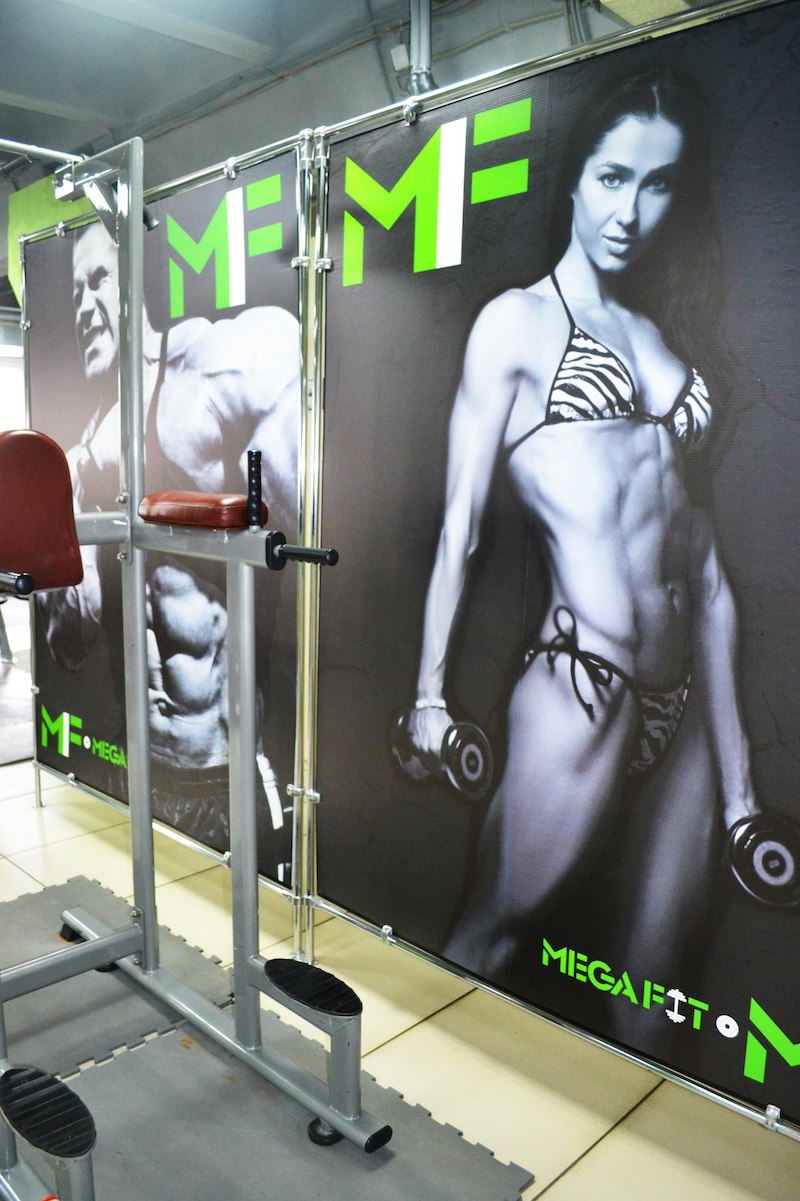 Фитнес-клуб «MegaFit»
