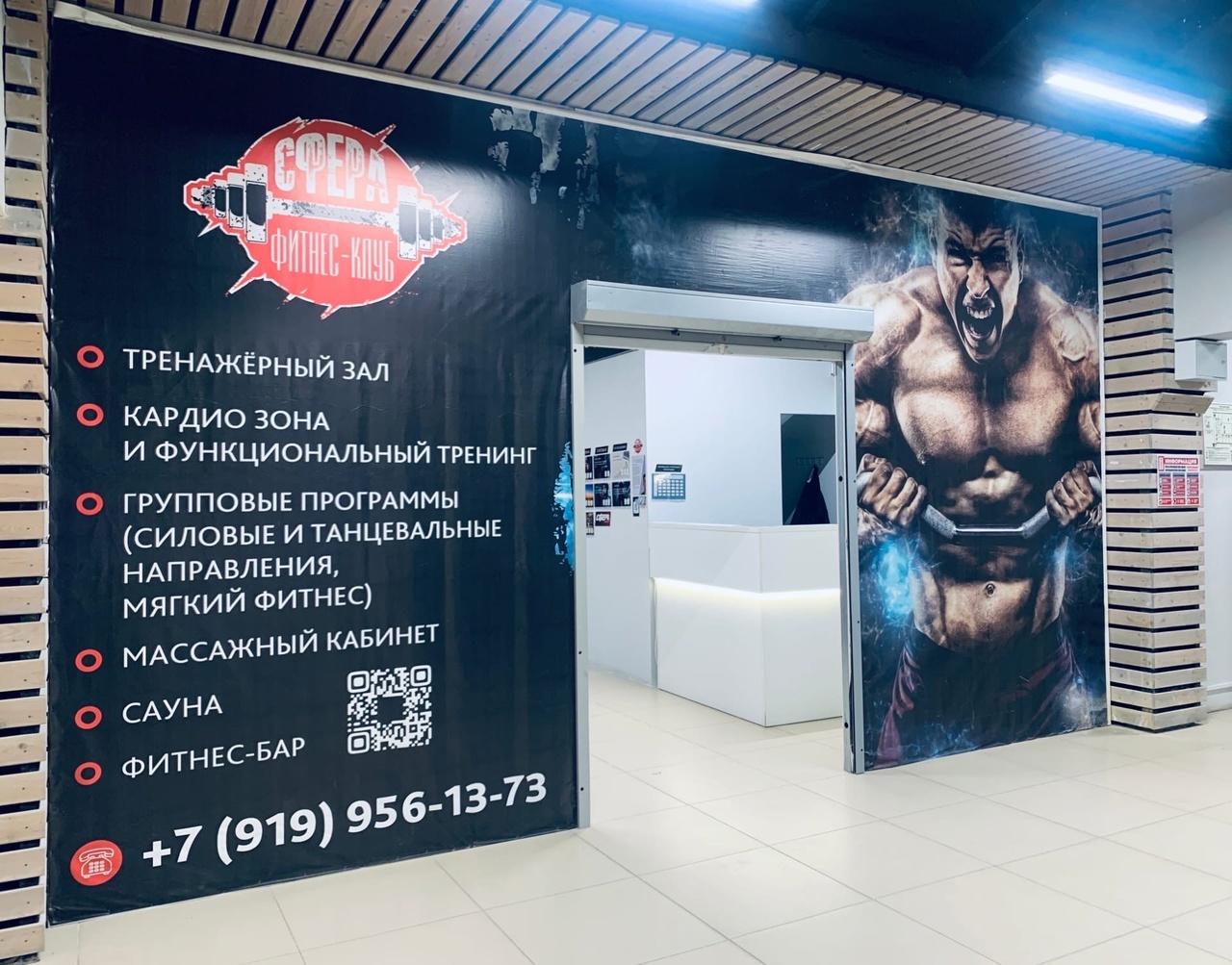 FitnessPro