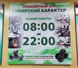 Лого Спортивный комплекс «Таёжный»
