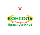 Лого Премиум-клуб «Консоль Спорт»